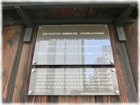 RAAK本店