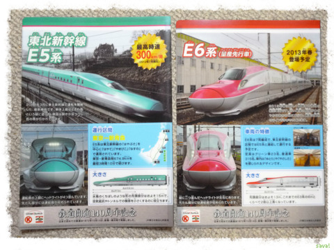 クリアファイル(裏)