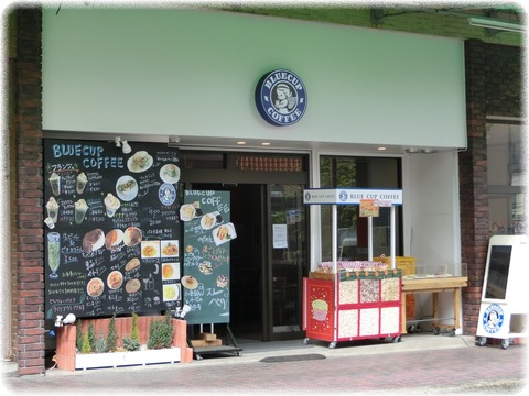 ブルーカップコーヒー