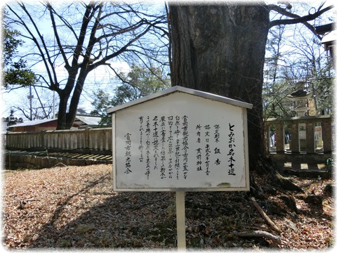 一之宮貫前神社