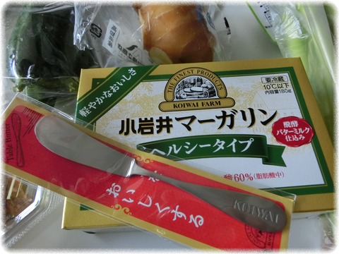 マーガリンナイフ