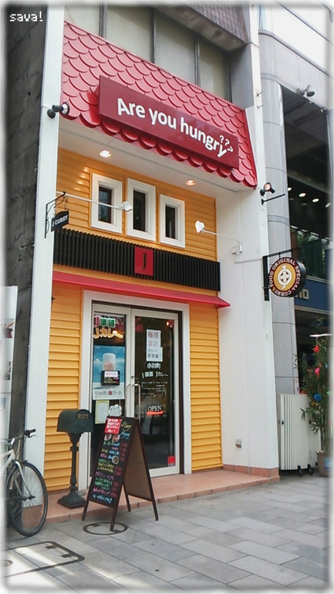 Jカレー
