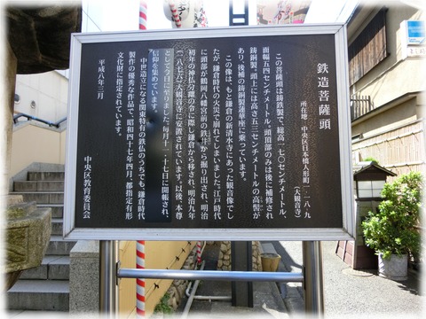 人形町