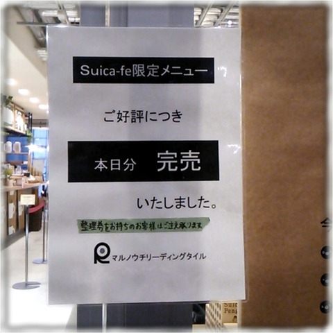 Suica‐fe