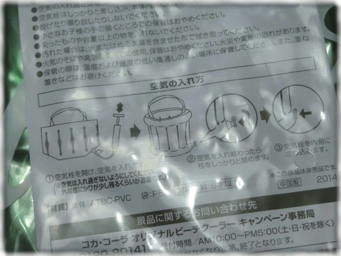 ビーチクーラー