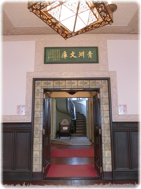 旧渋沢庭園