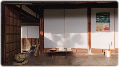 日下田藍染工房