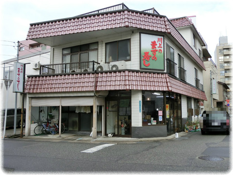 川上鱒寿し店