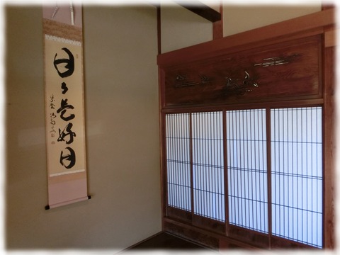 燕喜館
