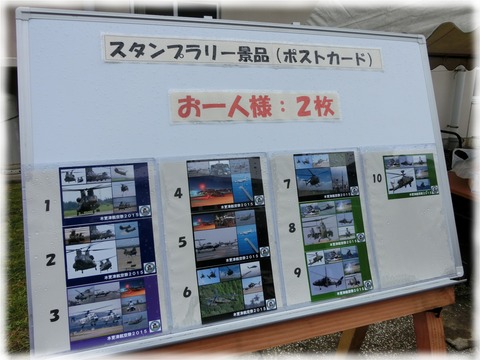 木更津航空祭