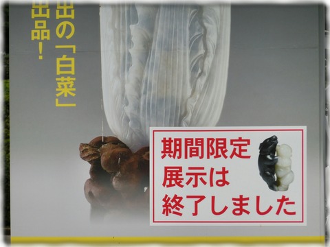 東京国立博物館
