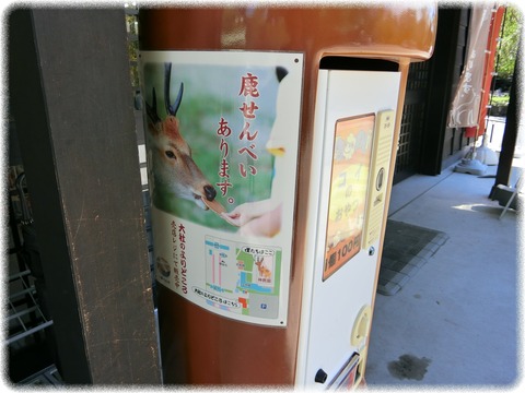 三嶋大社