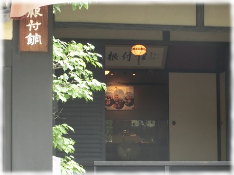 京都清宗根付館