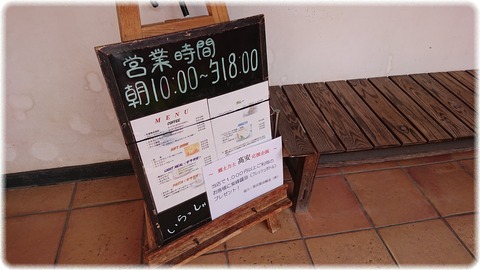 まちかど蔵野村