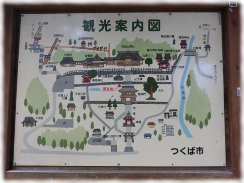 筑波山神社