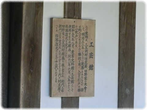 燕市産業資料館