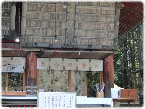 北口本宮冨士浅間神社