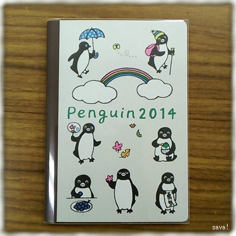 Penguin2014