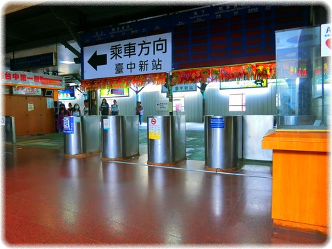 台中駅