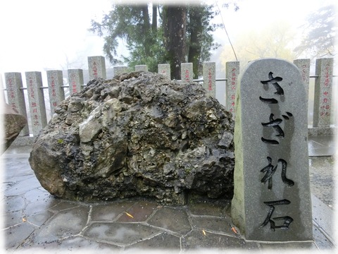 筑波山神社