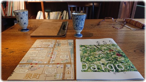 daigo cafe