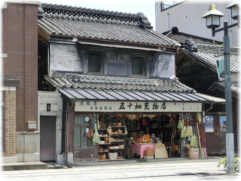 栃木市