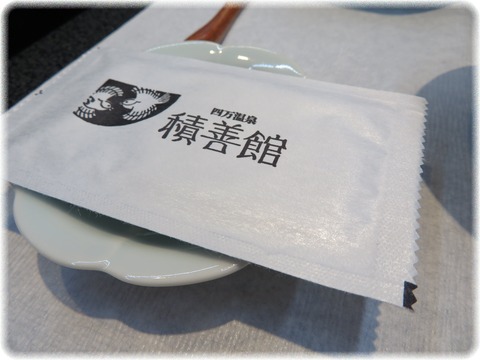 積善館