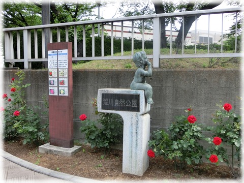 荒川二丁目