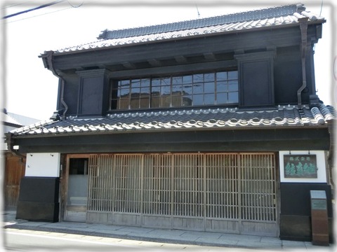 結真紬見世蔵