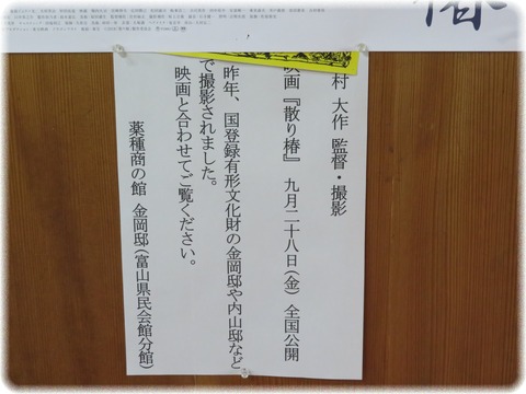 金岡邸