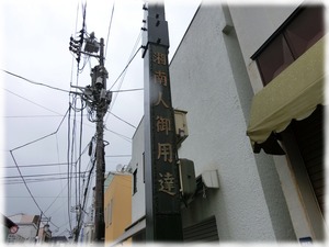 御成通り