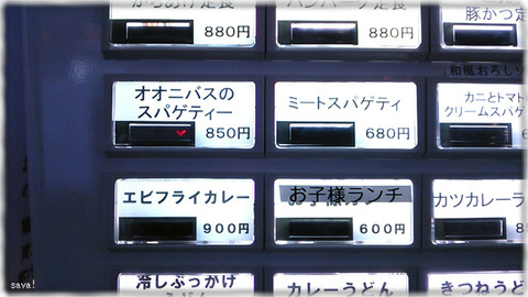 咲くやこの花館