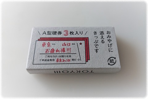 sava もの万歳 sava もの万歳