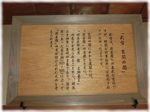 燕喜館