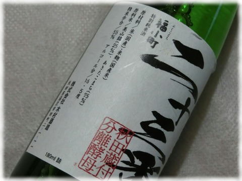 日本酒