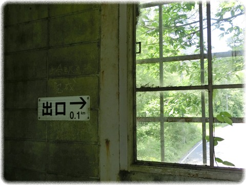 土合駅