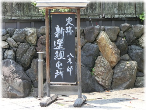 八木邸