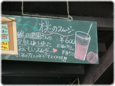 養老酒造