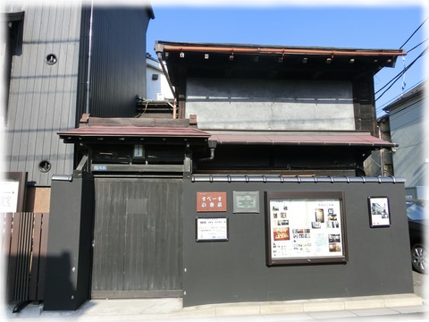 小倉屋建物