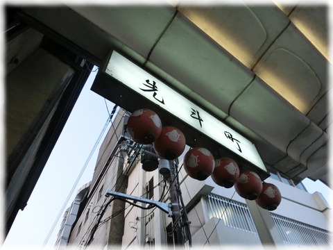 先斗町