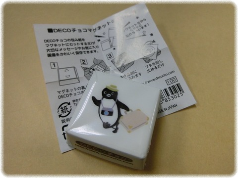 マグネット