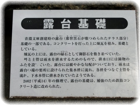 旧渋沢庭園