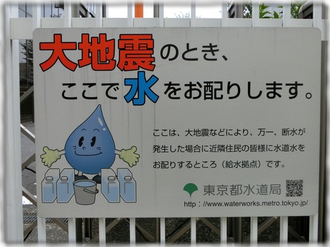 東京都水道歴史館
