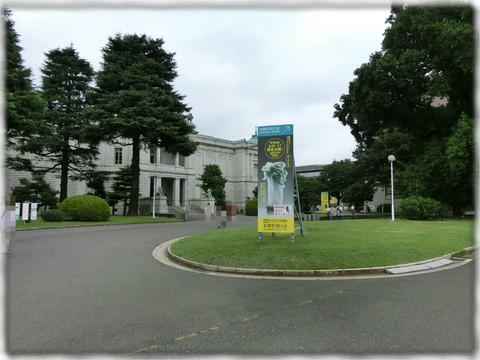 東京国立博物館