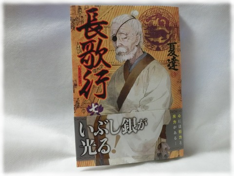 長歌行7