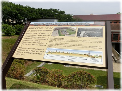 旧三河島汚水処分場喞筒場