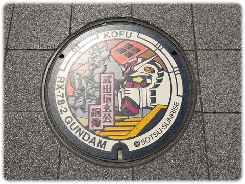 甲府市