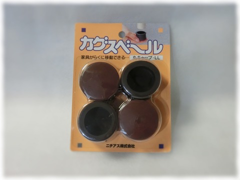 カグスベール
