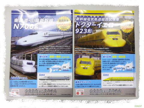 クリアファイル(裏)