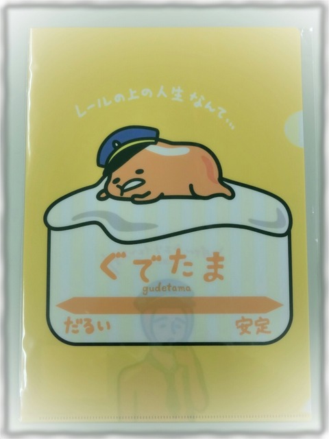 クリアファイル